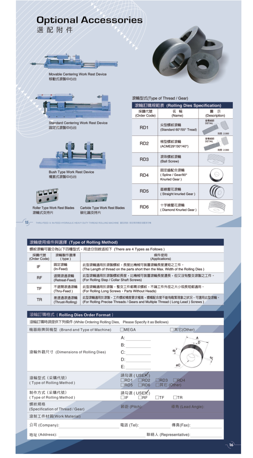 机械特性