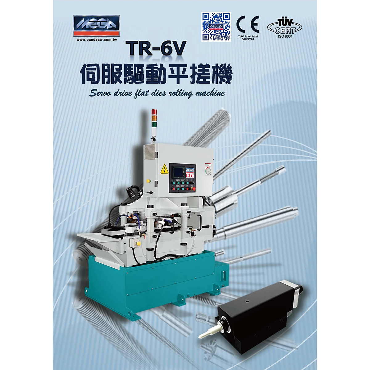 TR-V 伺服驱动平搓机